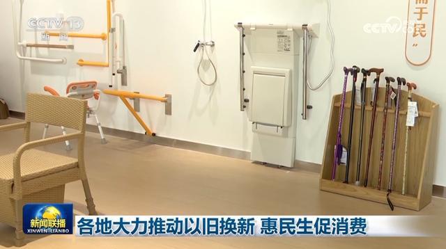 PP电子aPP下载各地大力推动以旧换新 惠民生促消费